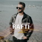 دانلود آهنگ مرتضی حسینی رفتی